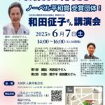 平和のつどいチラシのサムネイル